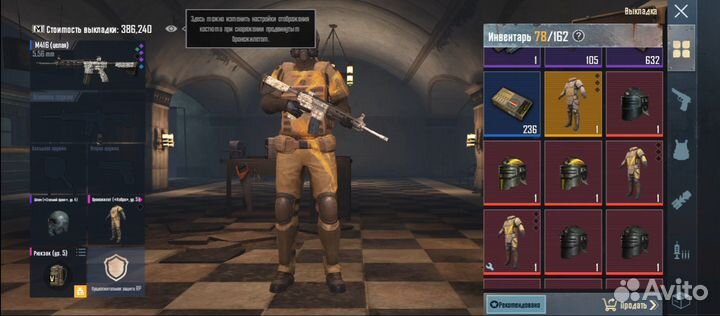 Вещи метро пабг