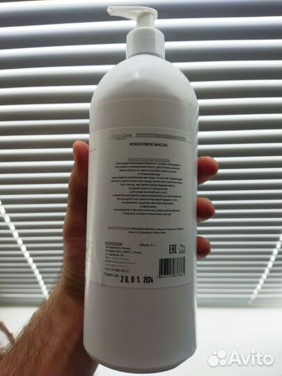 Кокосовое масло 1 литр