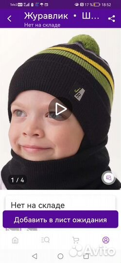 Демисезонная шапка, 52-54р-р