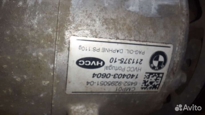 Компрессор кондиционера bmw n20 n57