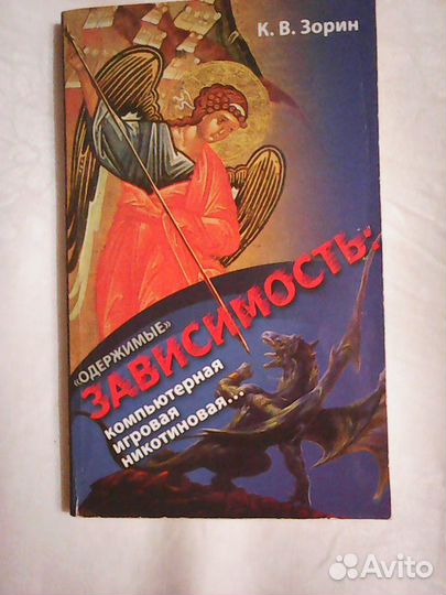 Книги духовного содержания