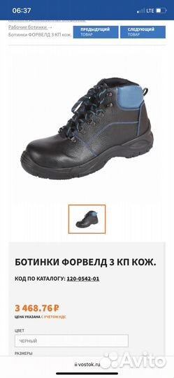 Ботинки форвелд 3 кпп рабочие демисезонные