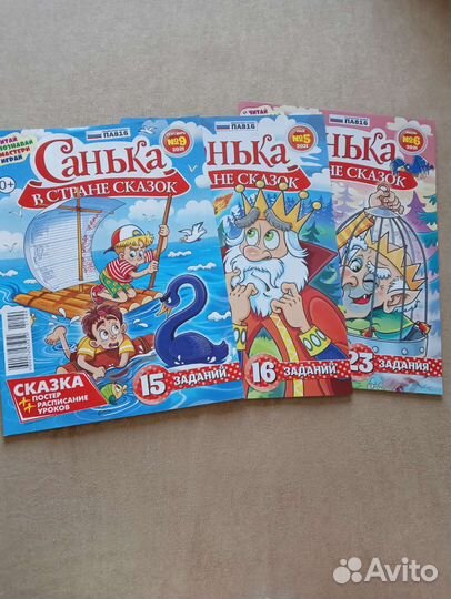 Детские журналы