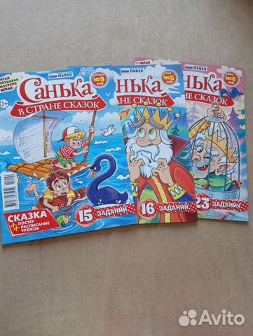 Детские журналы