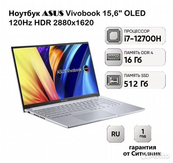 Asus Vivobook oled 12700H/16Gb/512gb/IrisXe