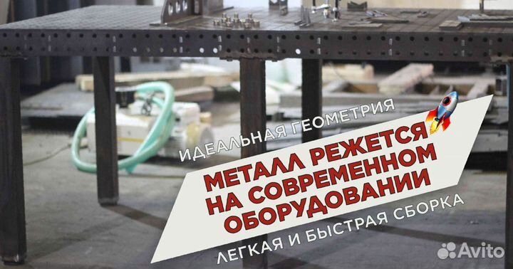 Сварочный стол 3d с доставкой