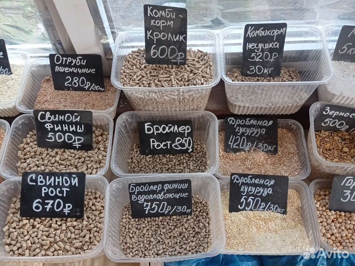 Комбикорм, зерно, добавки