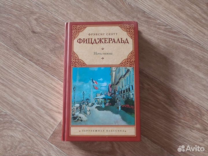 Русская и зарубежная классика