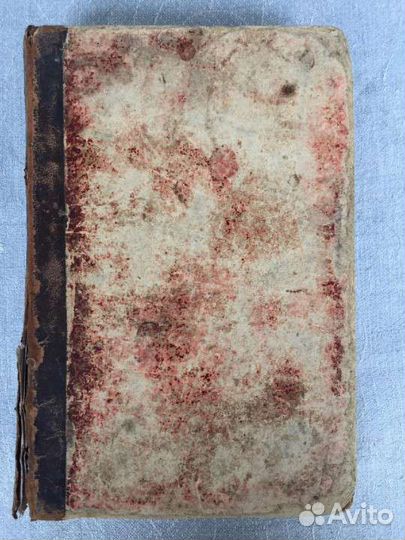 Старинный Энциклопедический словарь 1901г Том 2