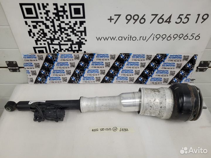 Задний левый амортизатор Mercedes W222