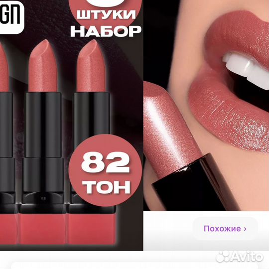 Помада belor design