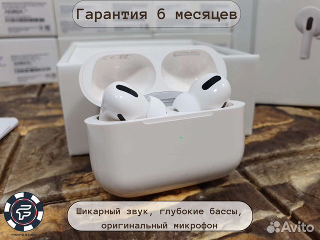 AirPods Pro /чехол в подарок