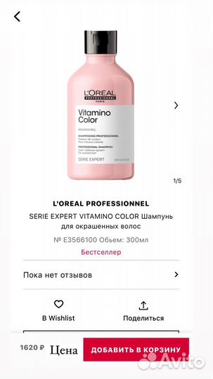 Шампунь loreal