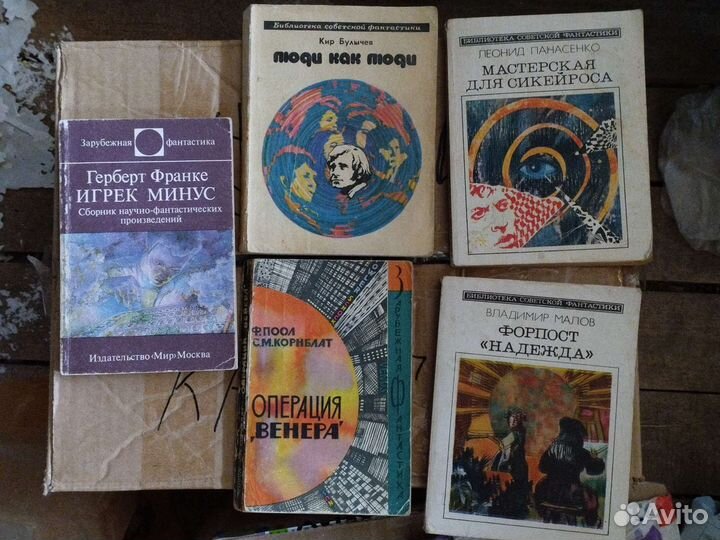 Фантастика за все