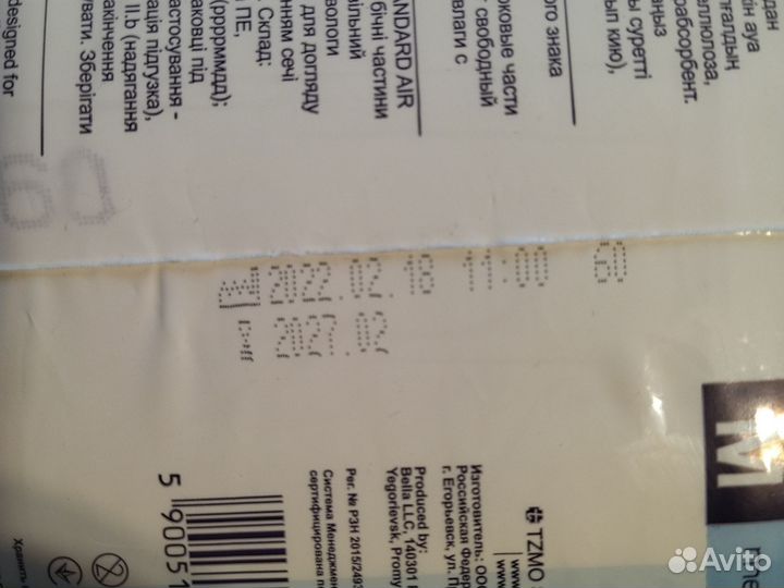 Подгузники для взрослых ID slip, Seni размер m