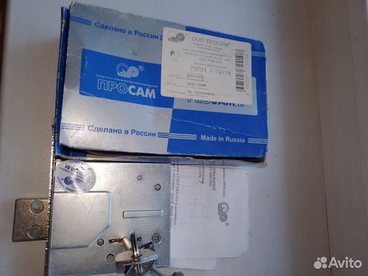 Замок с 3 ключами