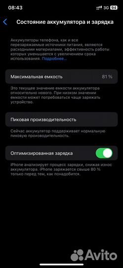 iPhone Xs, 64 ГБ