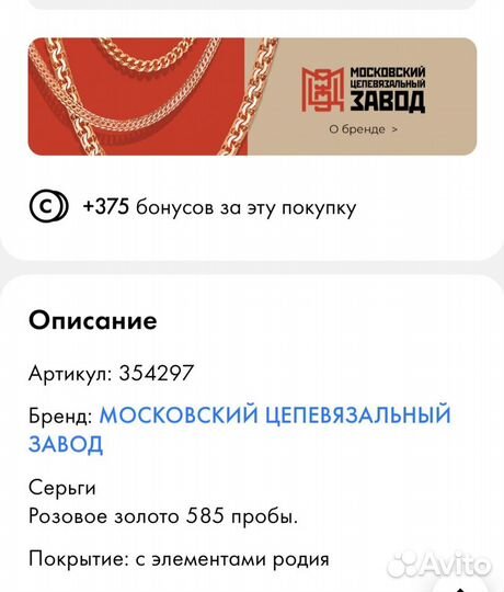 Золотые серьги