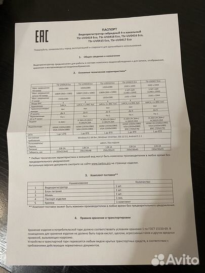 Видеорегистратор HD (UVR) TSr-UV0417 Eco