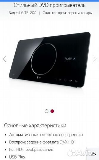 DVD-плейер LG TS-200