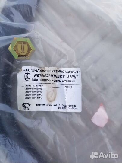 Ремкомплект 87 рш