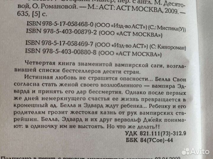 Книга Рассвет