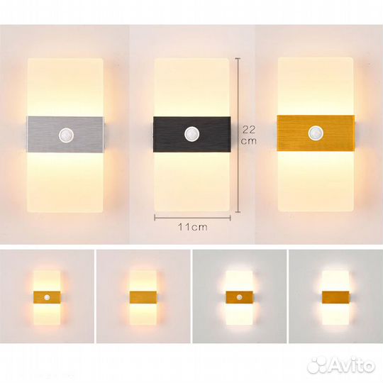 Светильник настенный бра с датчиком движения