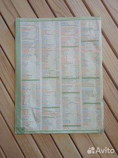 Атлас по географии 7 класс дрофа