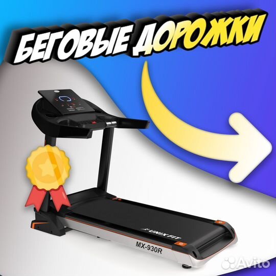 Беговая дорожка для дома, новая арт. 32