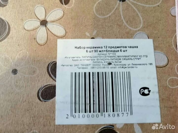 Кофейный набор 12 предметов керамика