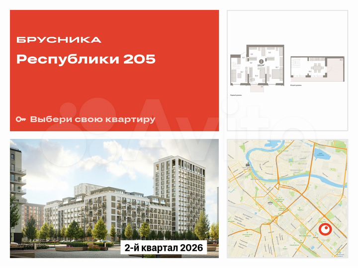 2-к. квартира, 105,3 м², 8/16 эт.