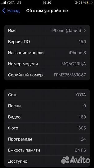 iPhone 8, 64 ГБ