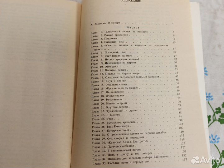 Евгения Гинзбург Крутой маршрут 2 тома 1989