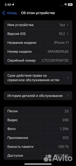 iPhone 11, 128 ГБ