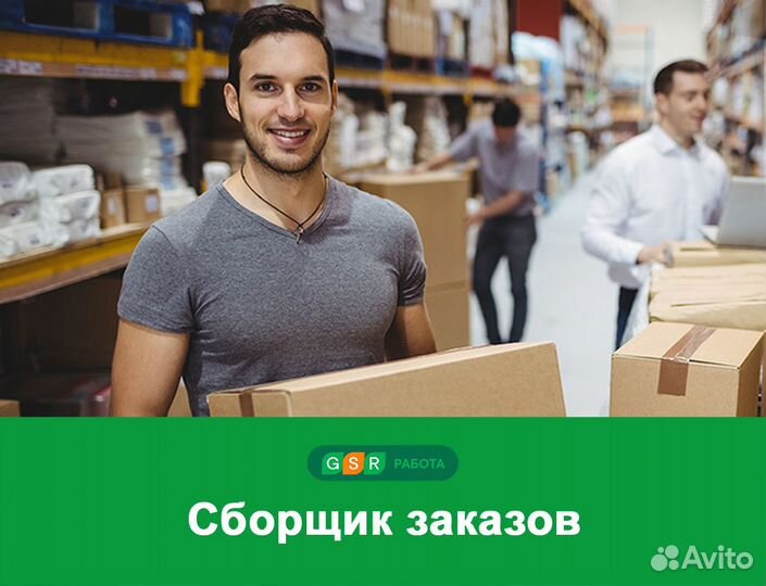 Комплектовщик(ца) на склад,вахта в мо