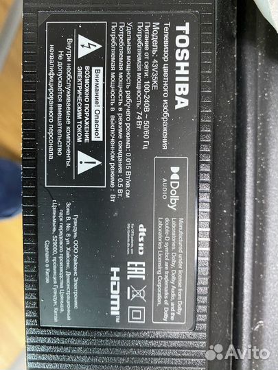 Телевизор toshiba