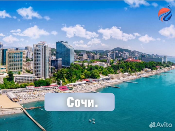 Отдых в Сочи