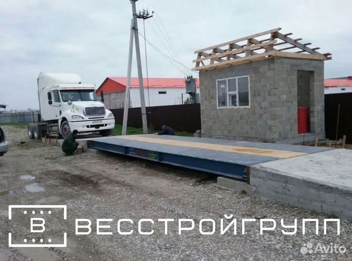 Автомобильные весы 8 метров 30 тонн