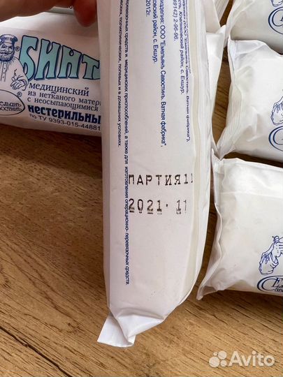 Бинт нестерильный