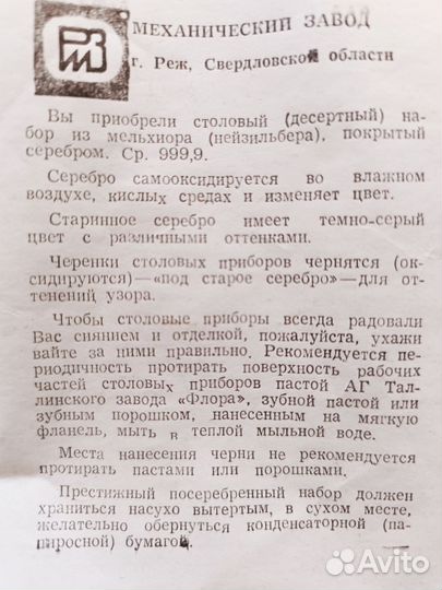 Мельхиоровые ложки