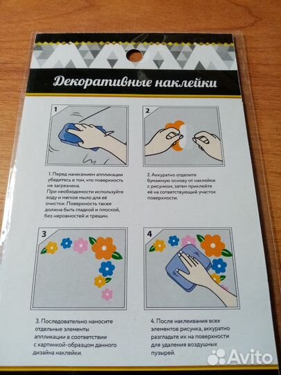 Наклейки декоративные праздничные