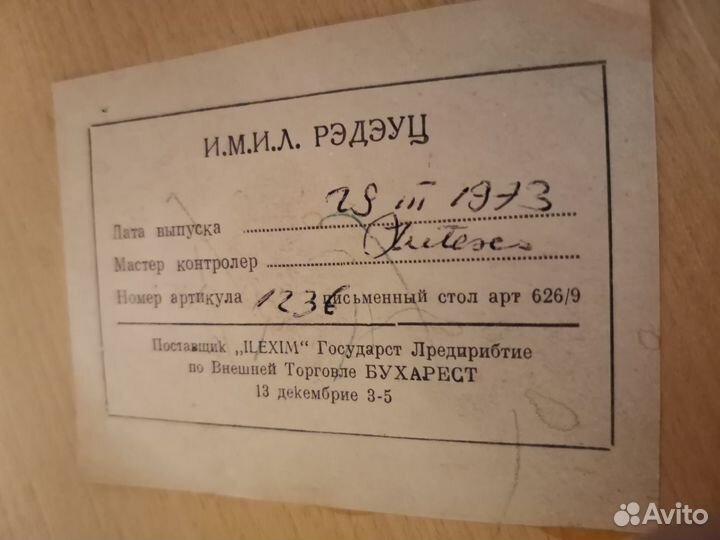 Письменный стол Румыния 70-е