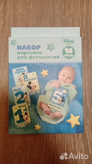Карточки для фотосессии малыша