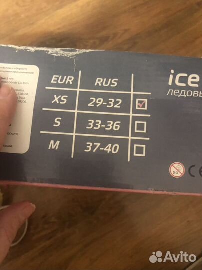 Коньки раздвижные 29-32