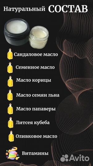 Мазь для продления потенции