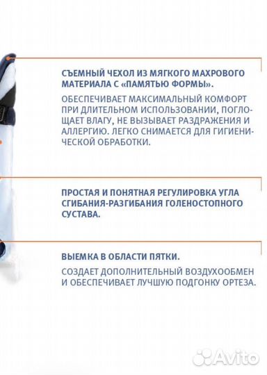 Шина на голеностопный сустав