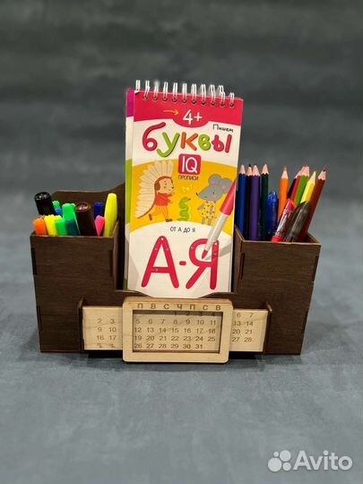 Органайзер с вечным календарем