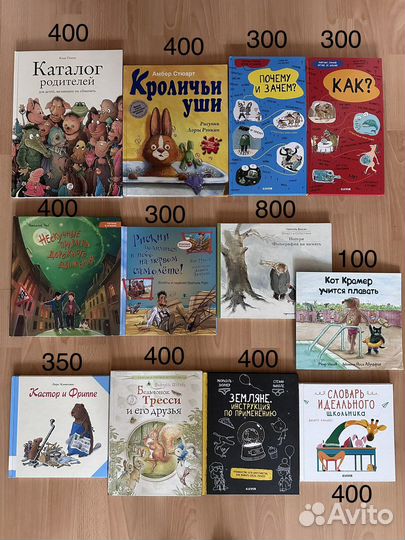 Детские книги 2