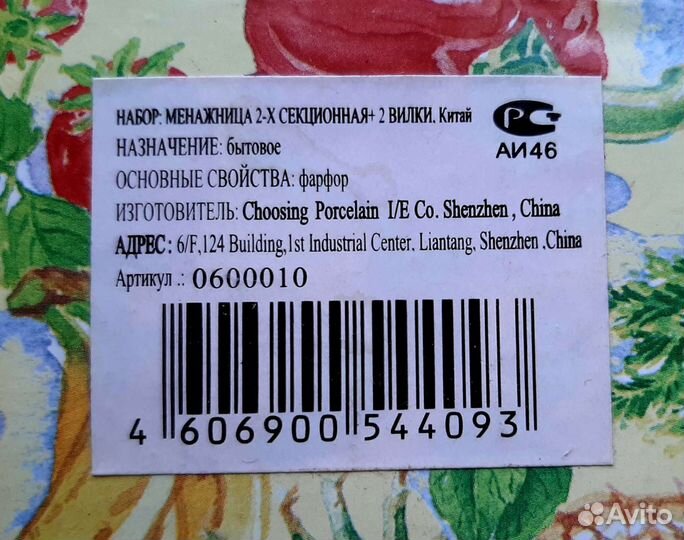 Набор: Менажница двойная керамическая+две вилки