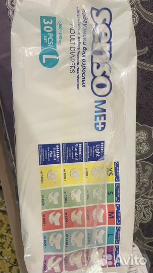 Памперсы для взрослых senso med